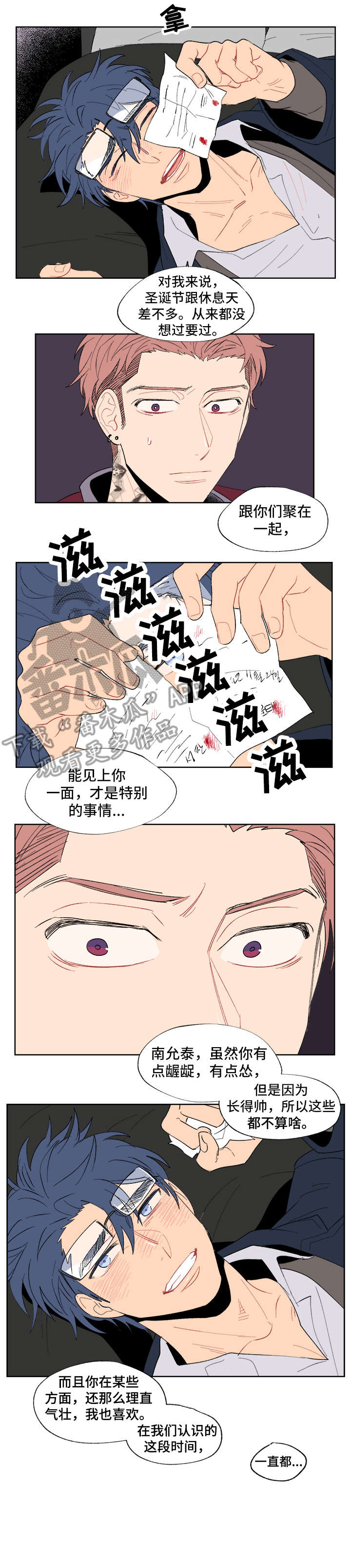 《圣诞盒子》漫画最新章节第7章：再见免费下拉式在线观看章节第【8】张图片