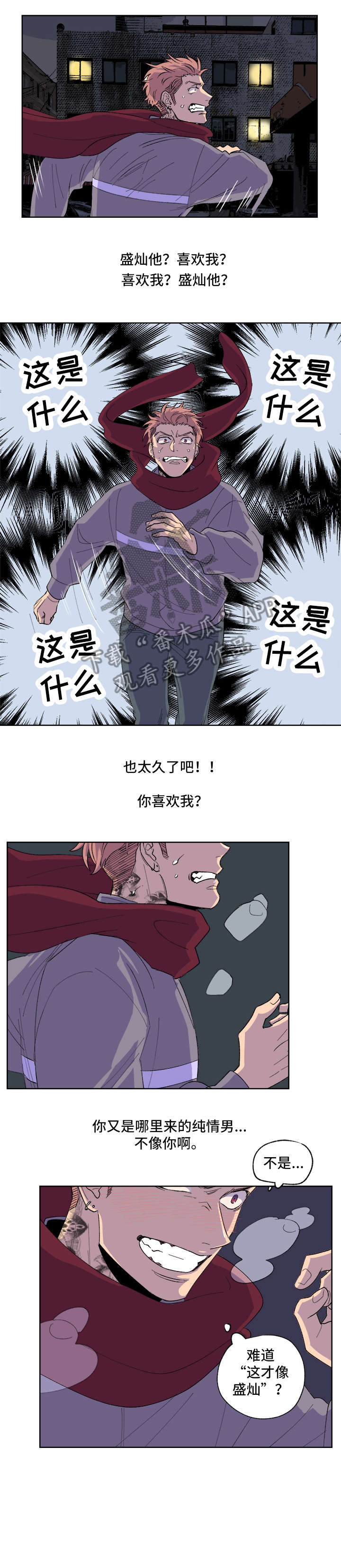 《圣诞盒子》漫画最新章节第7章：再见免费下拉式在线观看章节第【4】张图片