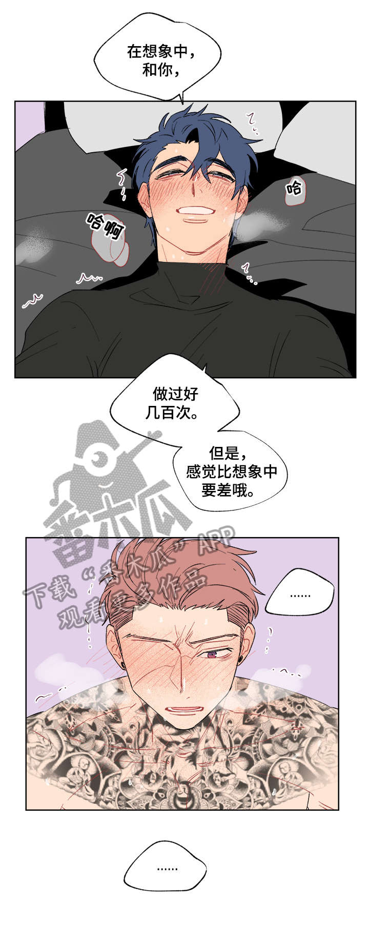 《圣诞盒子》漫画最新章节第9章：我也喜欢免费下拉式在线观看章节第【6】张图片