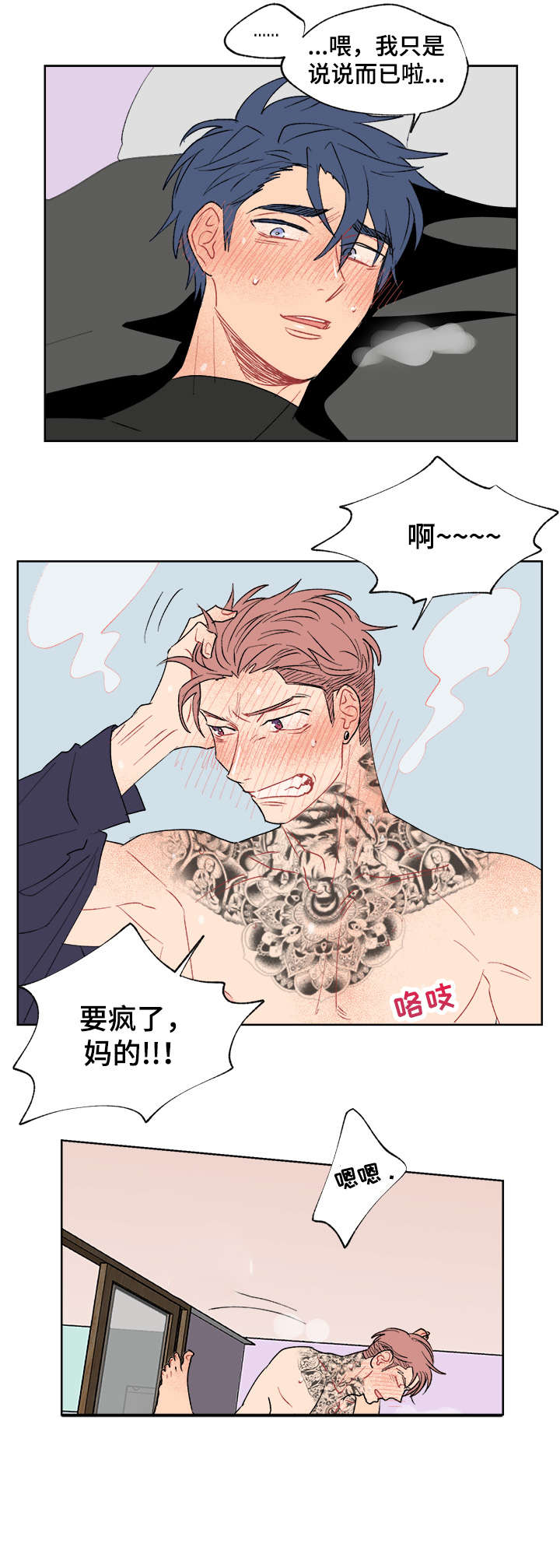 《圣诞盒子》漫画最新章节第9章：我也喜欢免费下拉式在线观看章节第【5】张图片