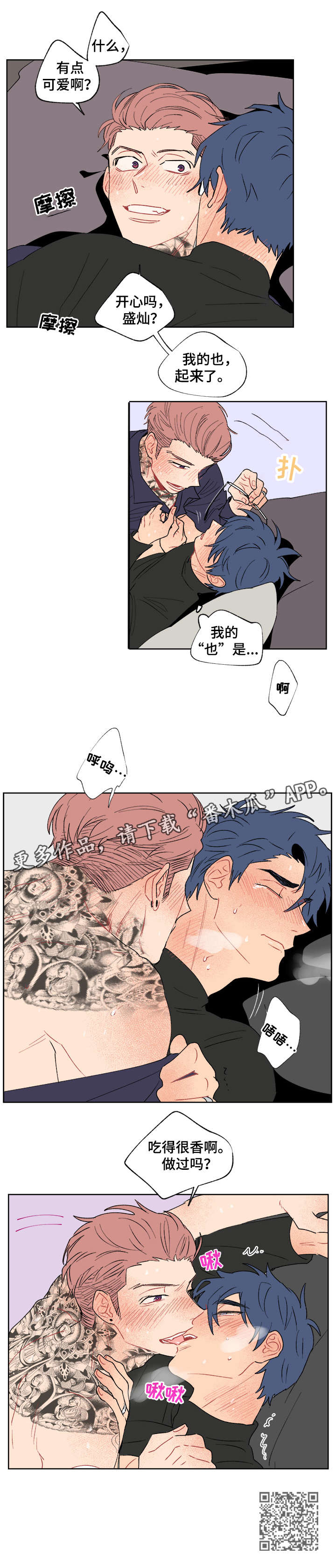 《圣诞盒子》漫画最新章节第9章：我也喜欢免费下拉式在线观看章节第【7】张图片