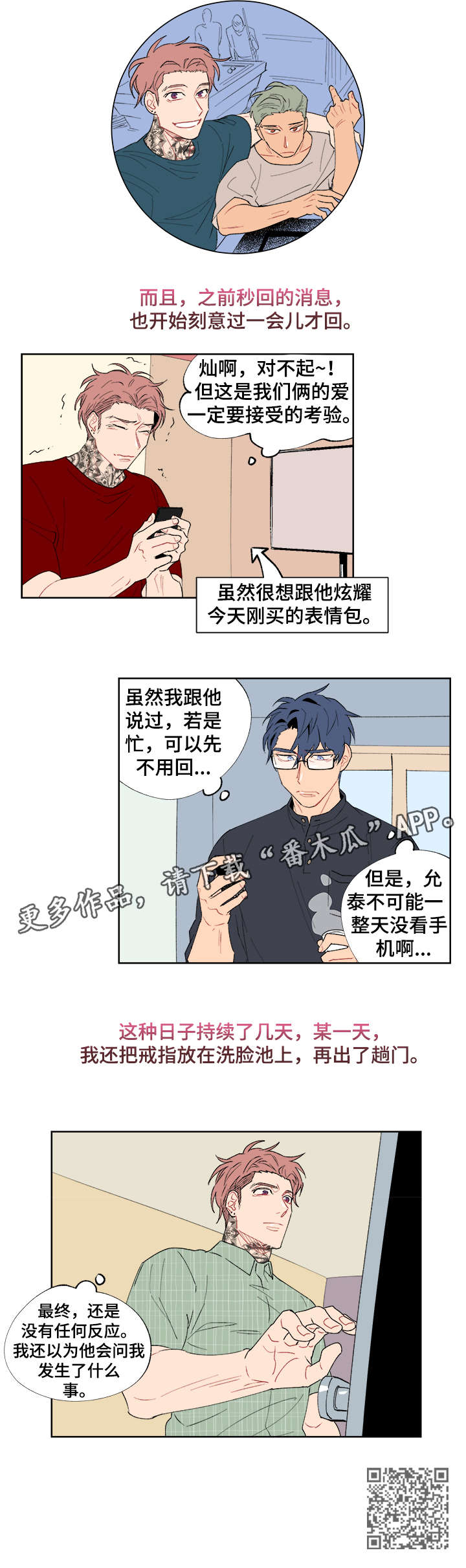 《圣诞盒子》漫画最新章节第10章：计划免费下拉式在线观看章节第【1】张图片