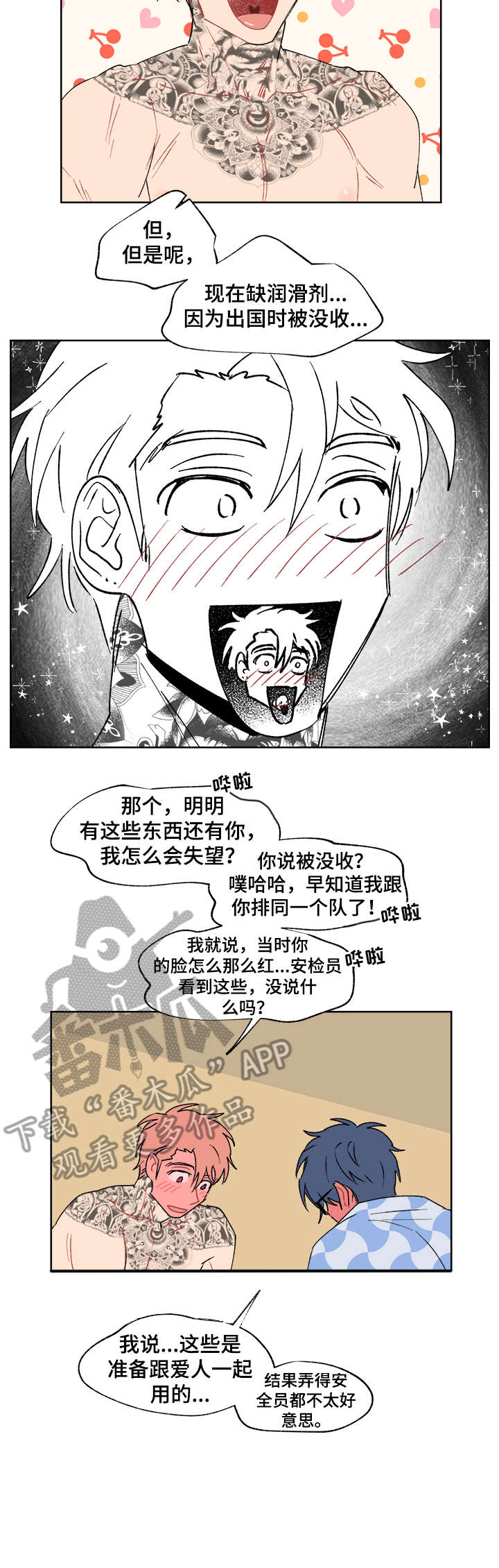 《圣诞盒子》漫画最新章节第15章：听话免费下拉式在线观看章节第【4】张图片