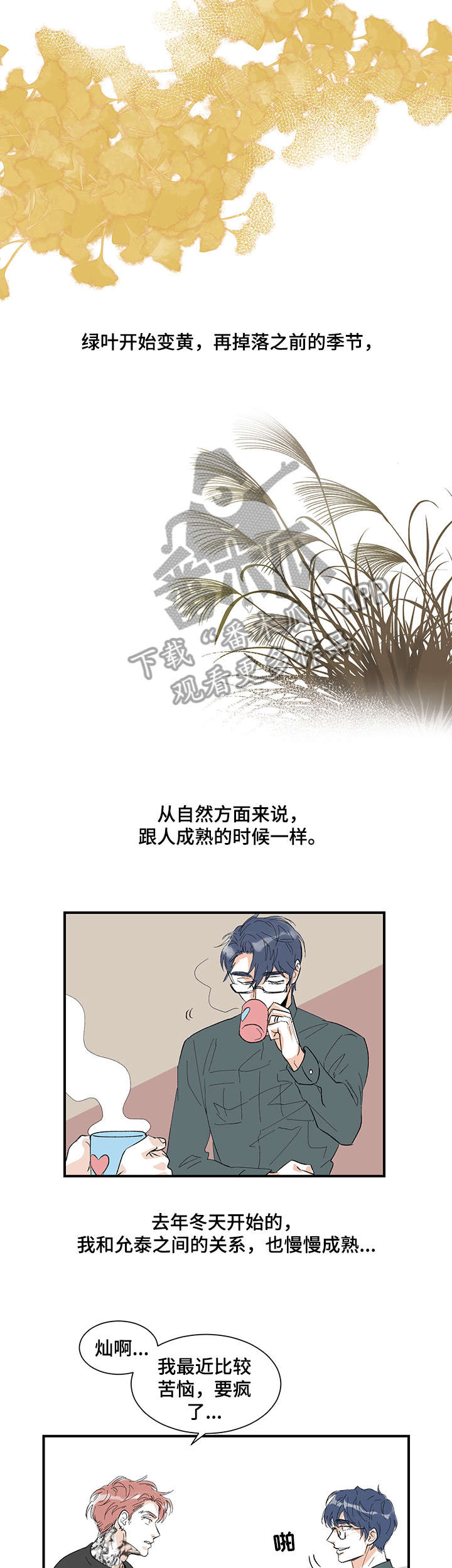 《圣诞盒子》漫画最新章节第16章：身材免费下拉式在线观看章节第【4】张图片