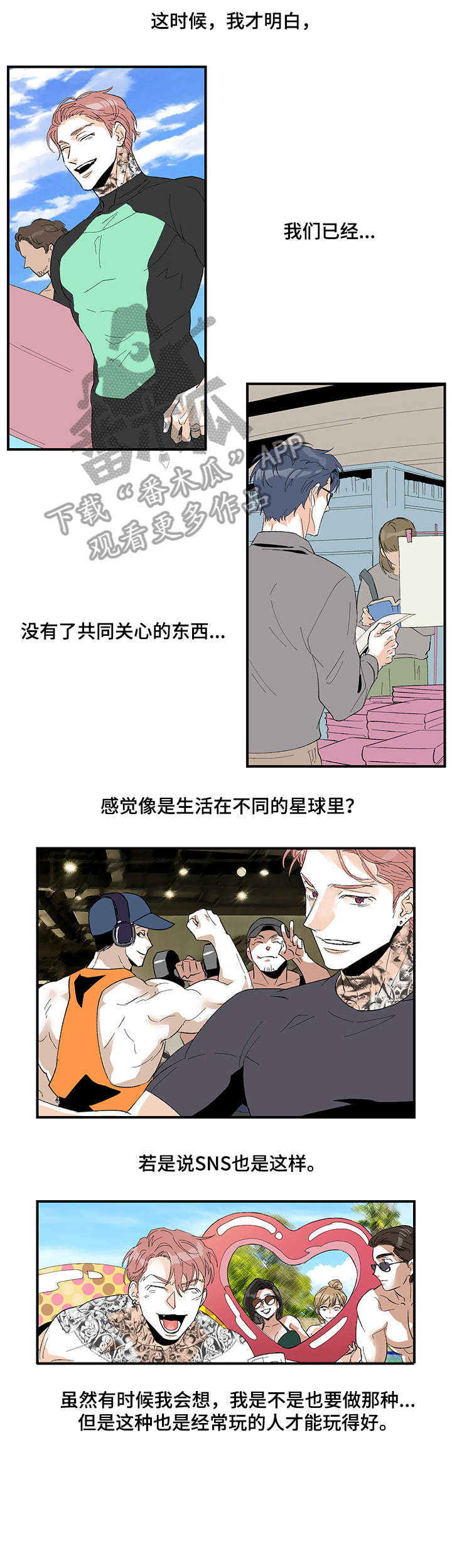 《圣诞盒子》漫画最新章节第17章：变了免费下拉式在线观看章节第【2】张图片