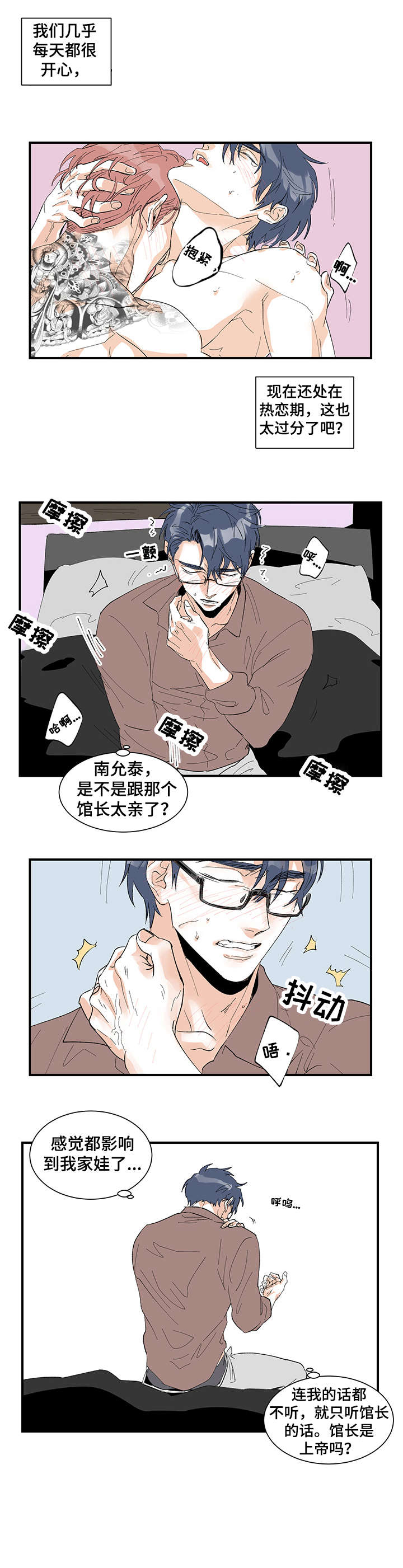 《圣诞盒子》漫画最新章节第17章：变了免费下拉式在线观看章节第【3】张图片