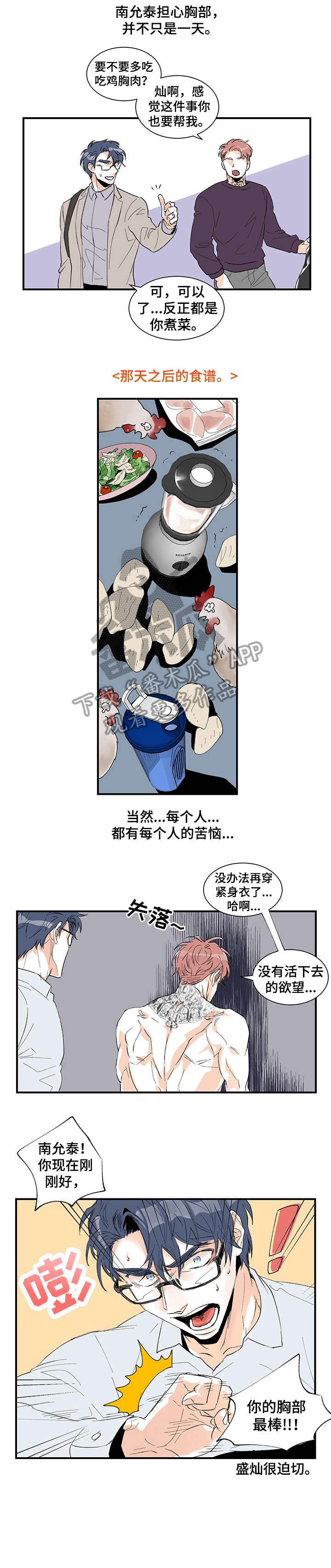 《圣诞盒子》漫画最新章节第17章：变了免费下拉式在线观看章节第【8】张图片