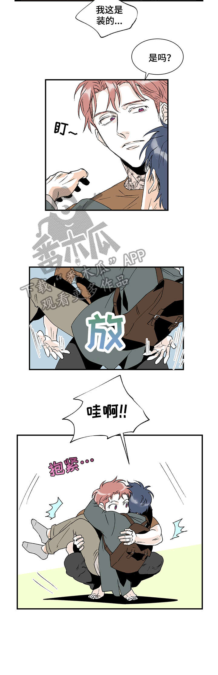 《圣诞盒子》漫画最新章节第19章：健身房免费下拉式在线观看章节第【4】张图片