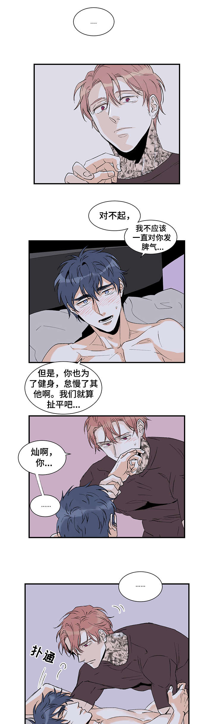 《圣诞盒子》漫画最新章节第21章：好喜欢你免费下拉式在线观看章节第【3】张图片