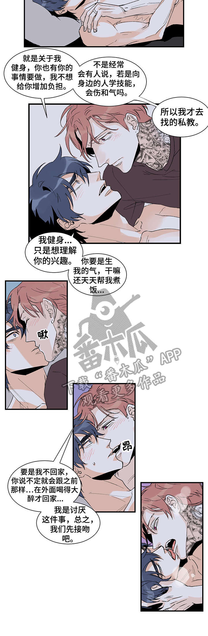 《圣诞盒子》漫画最新章节第21章：好喜欢你免费下拉式在线观看章节第【2】张图片