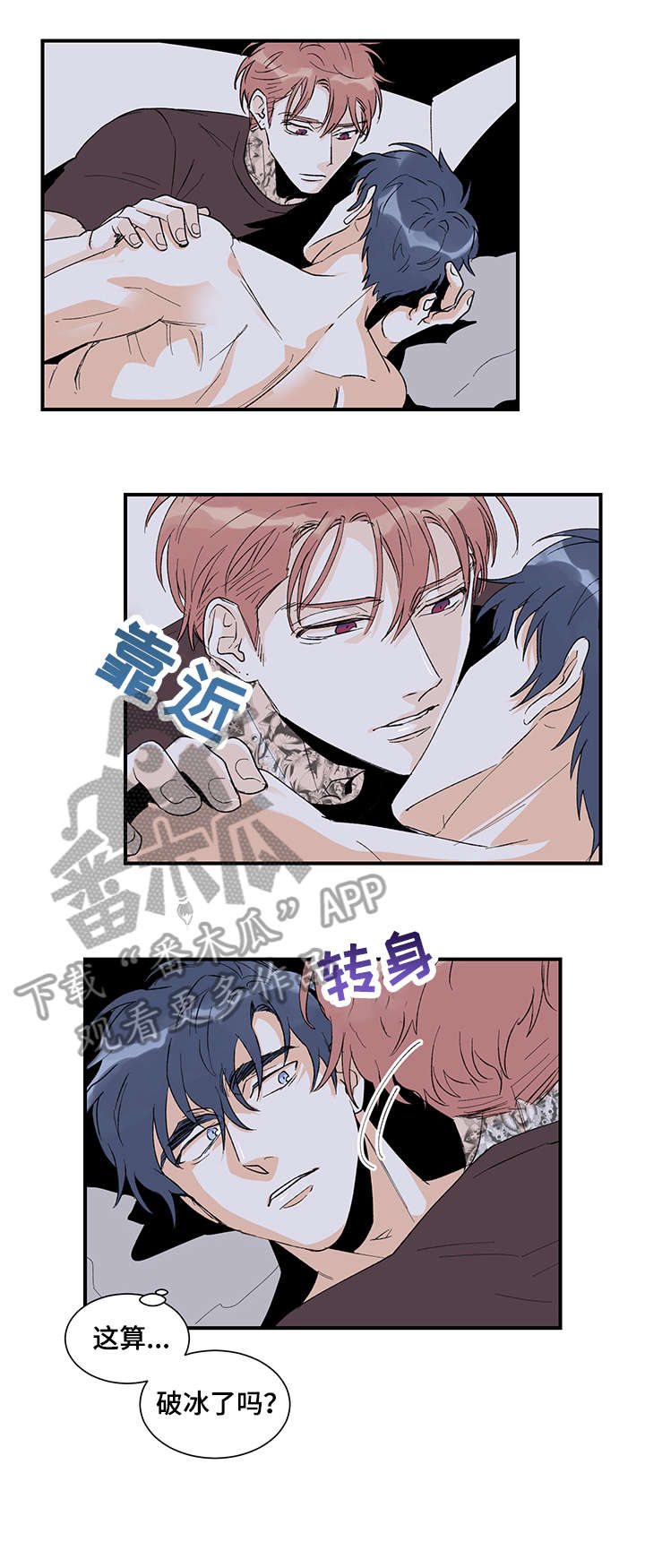 《圣诞盒子》漫画最新章节第21章：好喜欢你免费下拉式在线观看章节第【7】张图片