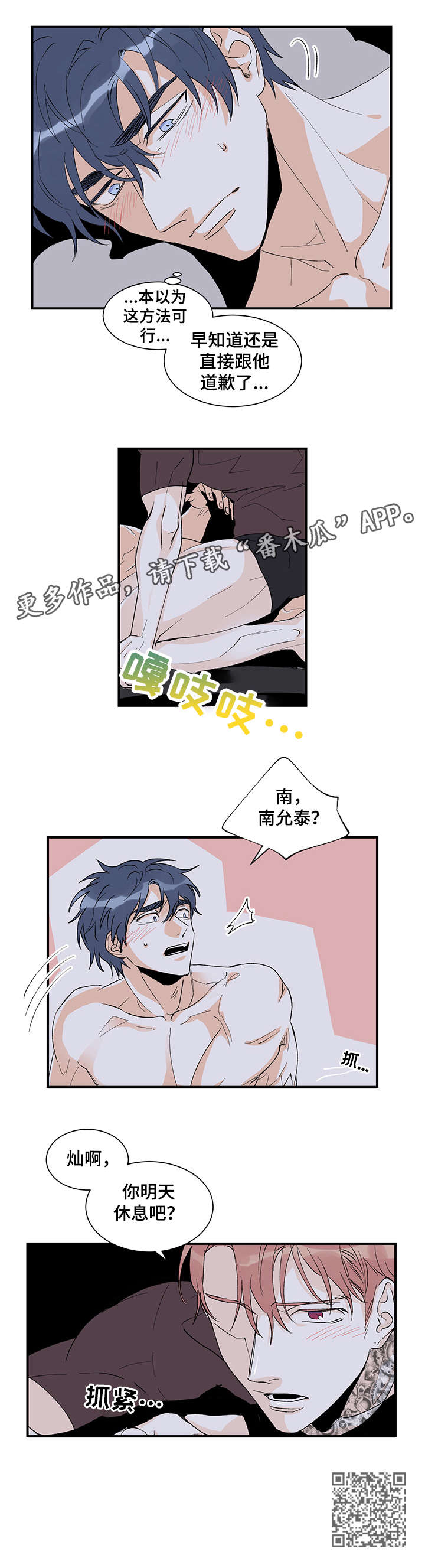 《圣诞盒子》漫画最新章节第21章：好喜欢你免费下拉式在线观看章节第【6】张图片