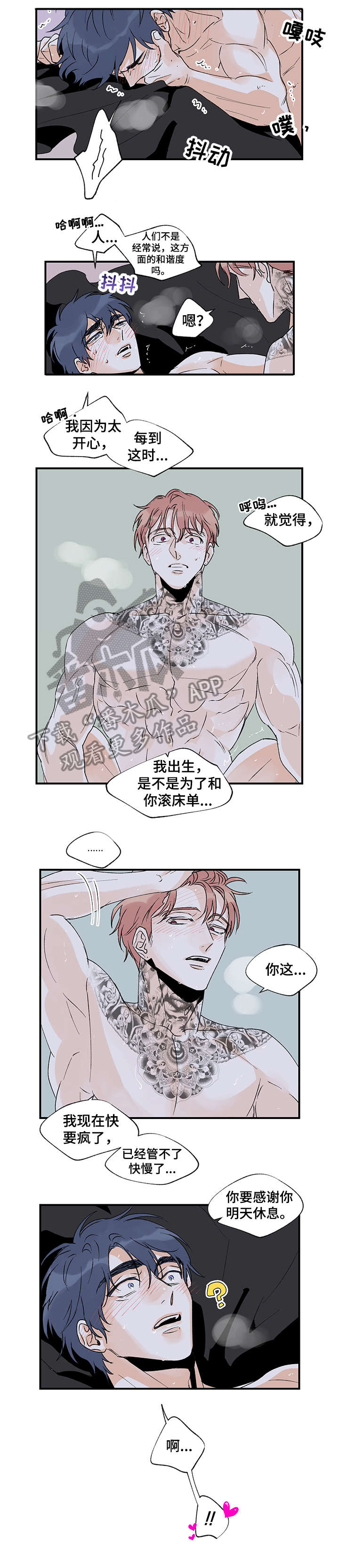 《圣诞盒子》漫画最新章节第22章：还没结束免费下拉式在线观看章节第【2】张图片