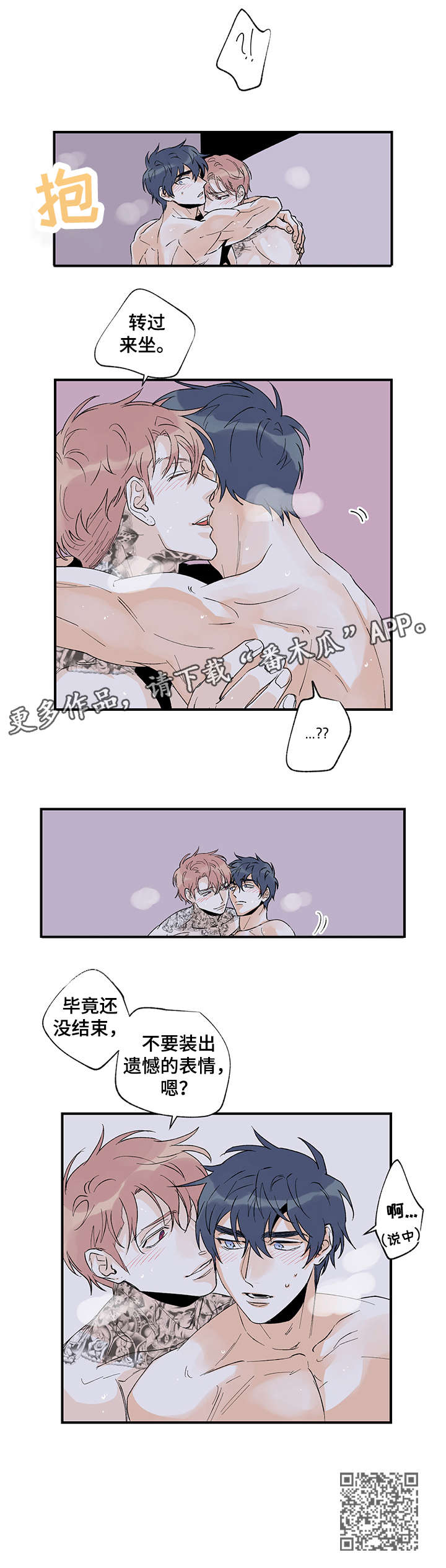 《圣诞盒子》漫画最新章节第22章：还没结束免费下拉式在线观看章节第【1】张图片