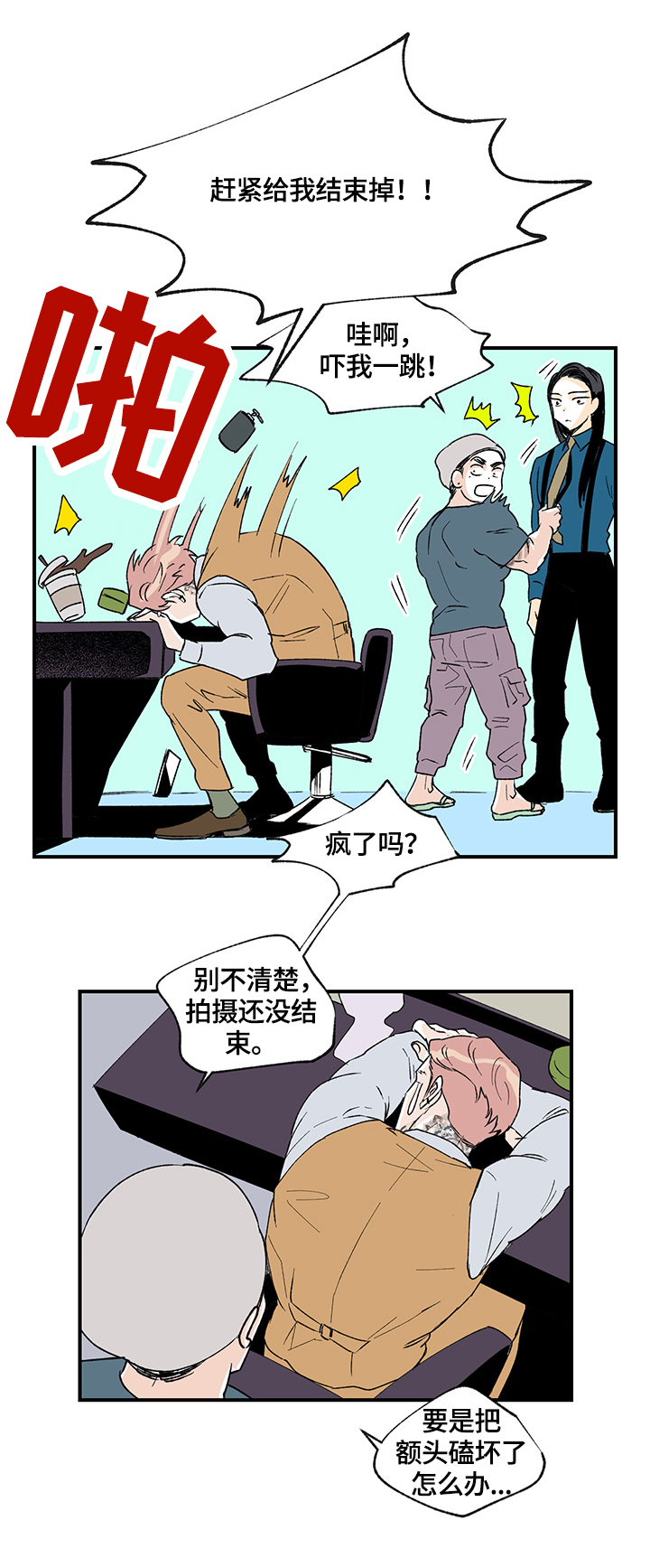 《圣诞盒子》漫画最新章节第25章：在意免费下拉式在线观看章节第【5】张图片