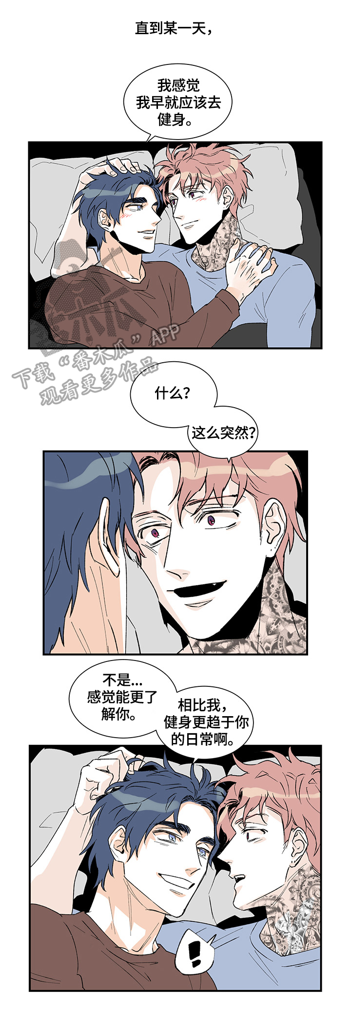 《圣诞盒子》漫画最新章节第25章：在意免费下拉式在线观看章节第【7】张图片