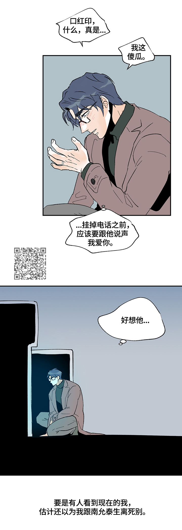 《圣诞盒子》漫画最新章节第26章：醉酒免费下拉式在线观看章节第【6】张图片