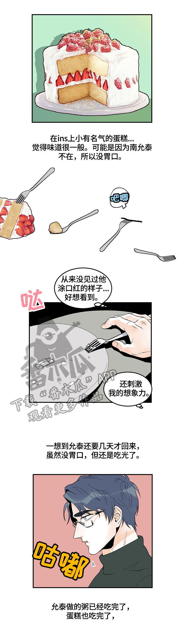 《圣诞盒子》漫画最新章节第26章：醉酒免费下拉式在线观看章节第【5】张图片