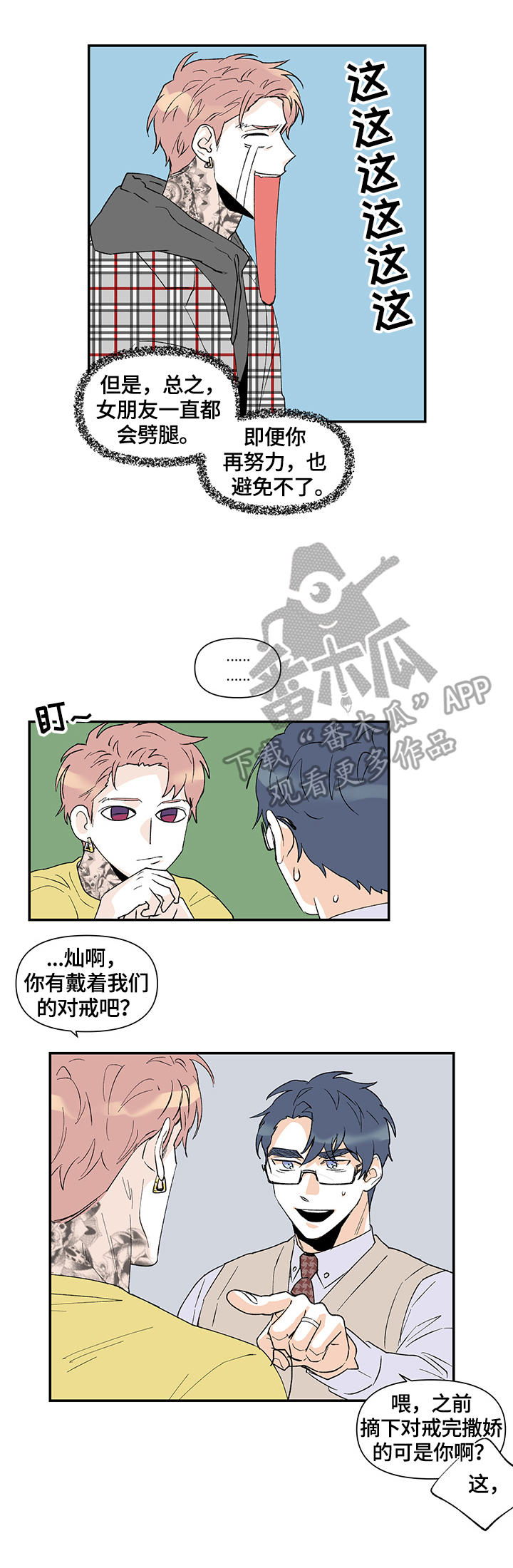 《圣诞盒子》漫画最新章节第33章：算命免费下拉式在线观看章节第【3】张图片