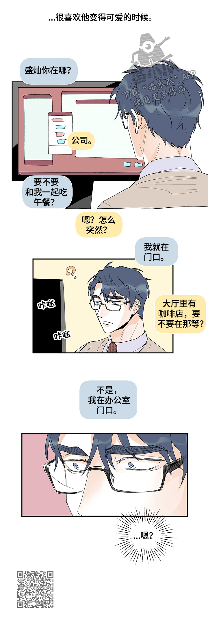 《圣诞盒子》漫画最新章节第33章：算命免费下拉式在线观看章节第【1】张图片