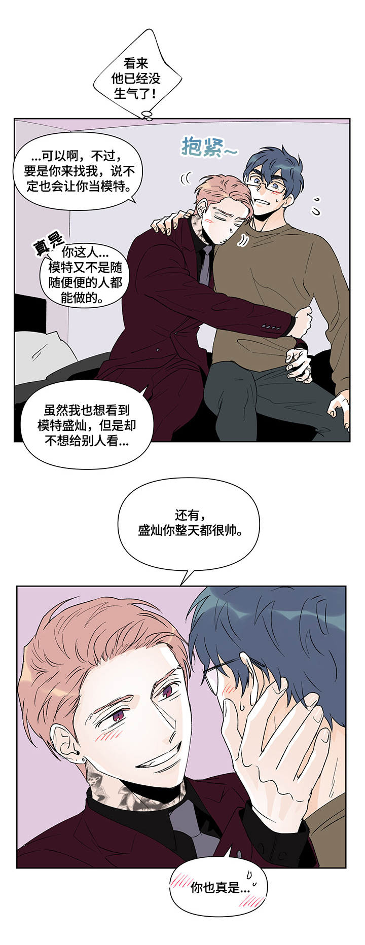 《圣诞盒子》漫画最新章节第36章：假装免费下拉式在线观看章节第【4】张图片