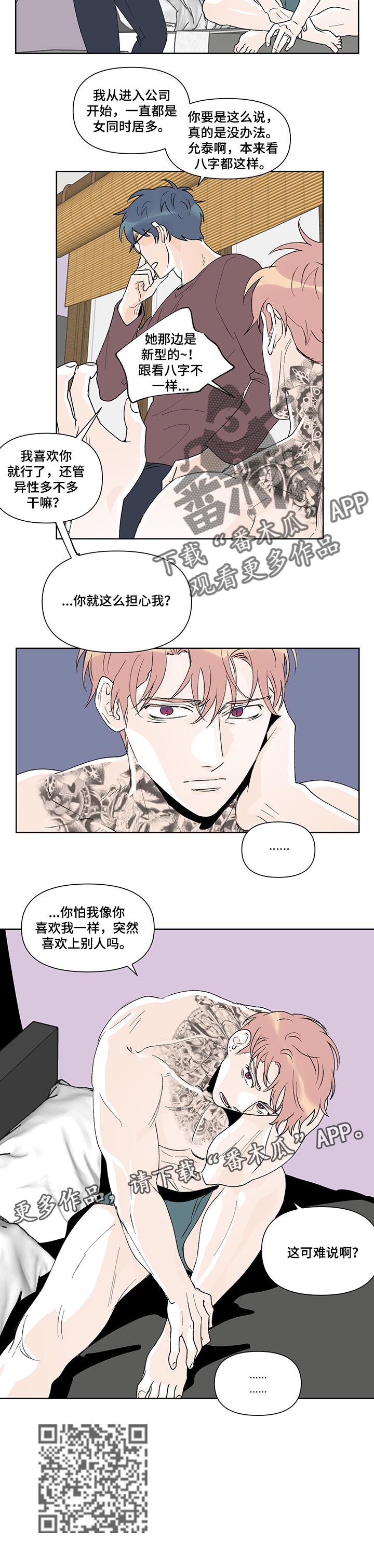 《圣诞盒子》漫画最新章节第38章：误会免费下拉式在线观看章节第【1】张图片