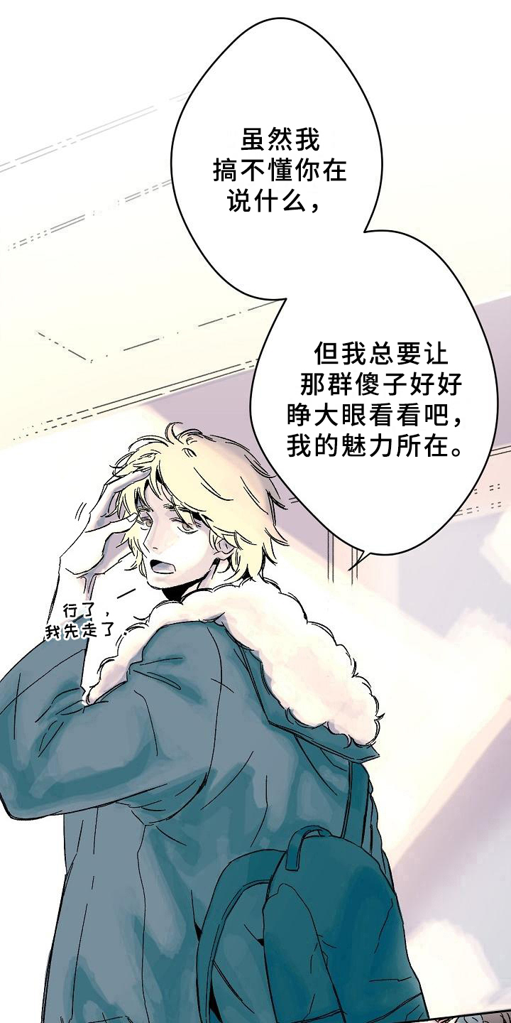 《线性错误》漫画最新章节第1章：答应免费下拉式在线观看章节第【4】张图片