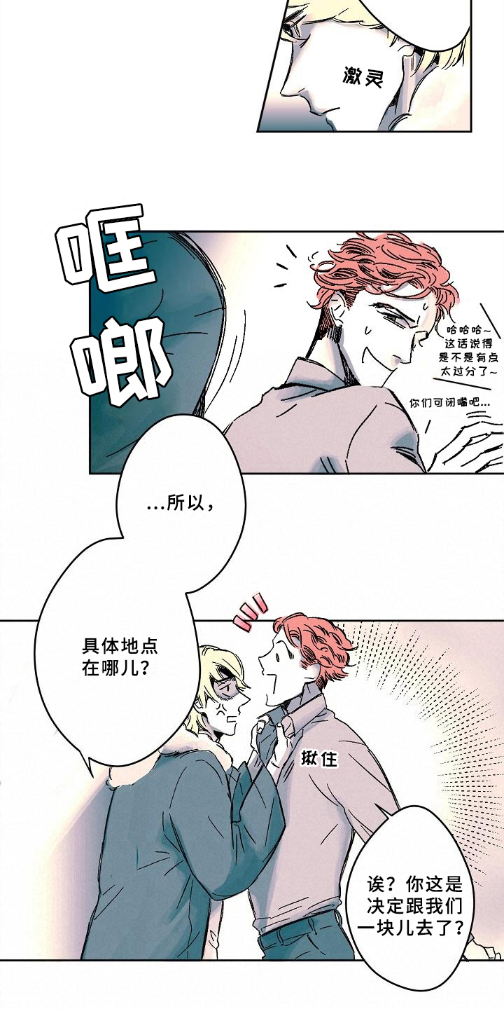 《线性错误》漫画最新章节第1章：答应免费下拉式在线观看章节第【7】张图片