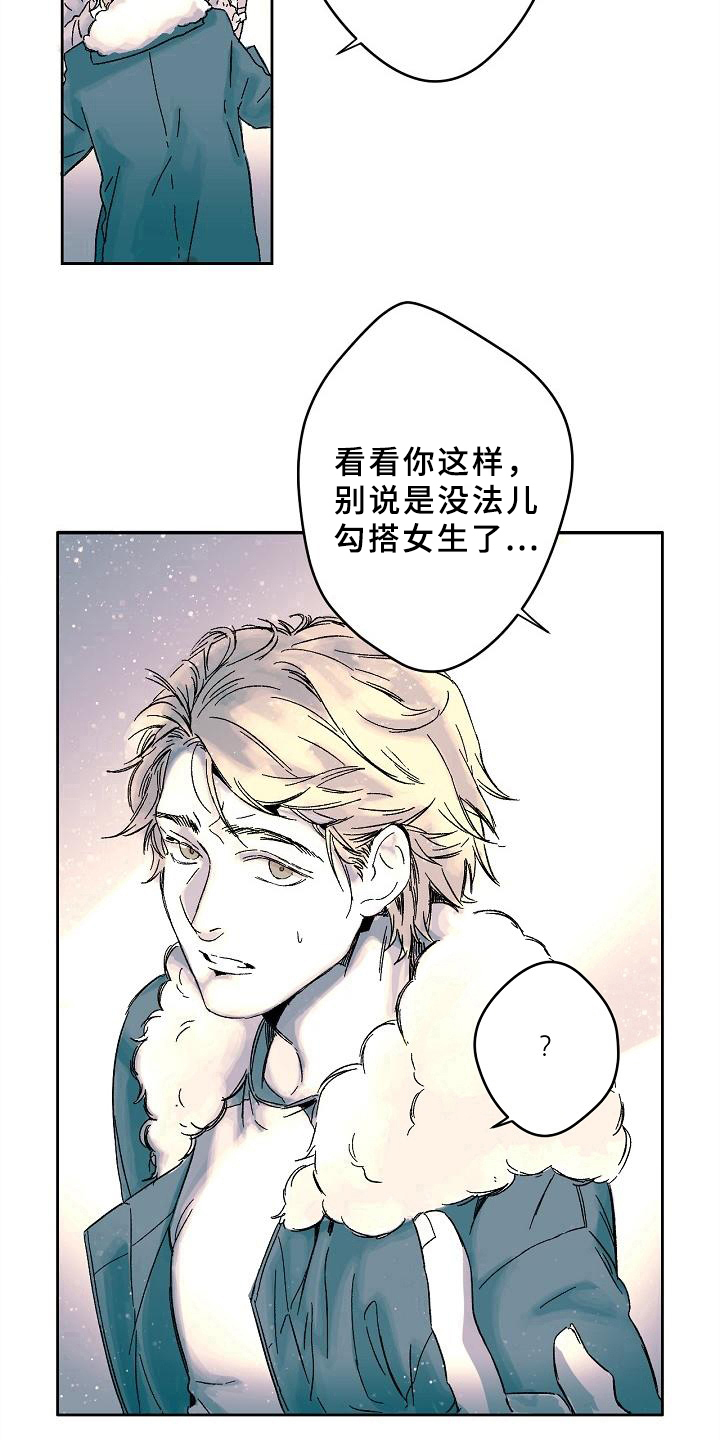 《线性错误》漫画最新章节第1章：答应免费下拉式在线观看章节第【5】张图片