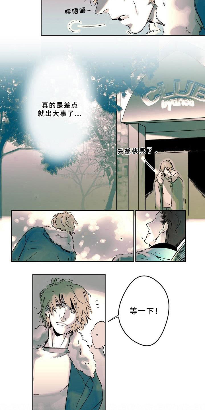 《线性错误》漫画最新章节第2章：聚会免费下拉式在线观看章节第【4】张图片