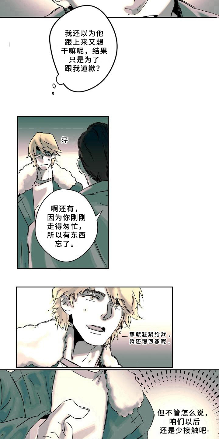 《线性错误》漫画最新章节第2章：聚会免费下拉式在线观看章节第【2】张图片