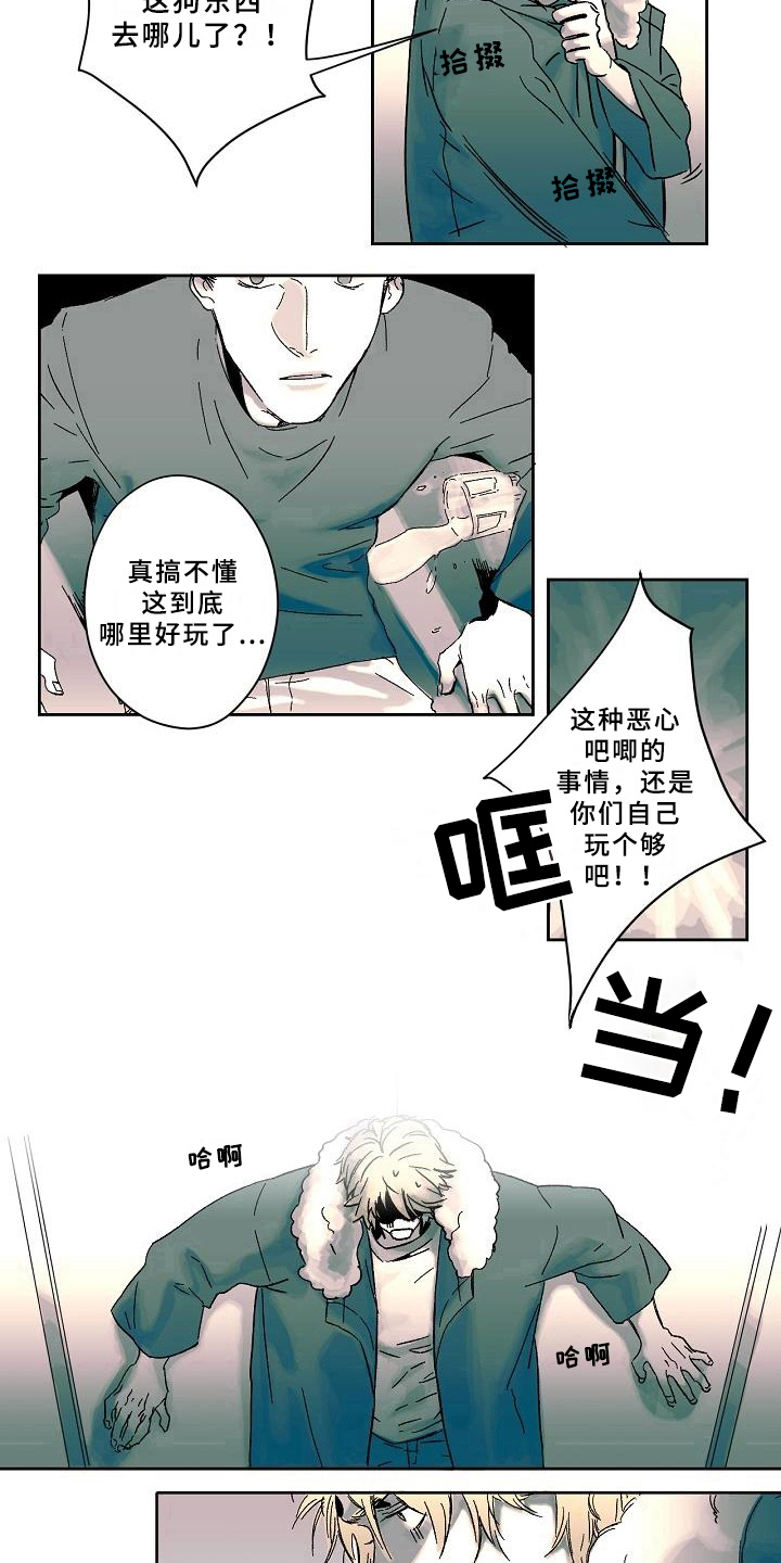 《线性错误》漫画最新章节第2章：聚会免费下拉式在线观看章节第【5】张图片