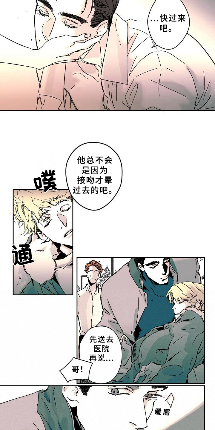 《线性错误》漫画最新章节第3章：幻觉免费下拉式在线观看章节第【7】张图片