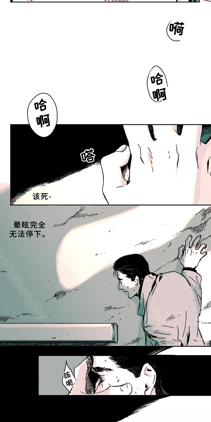 《线性错误》漫画最新章节第3章：幻觉免费下拉式在线观看章节第【2】张图片