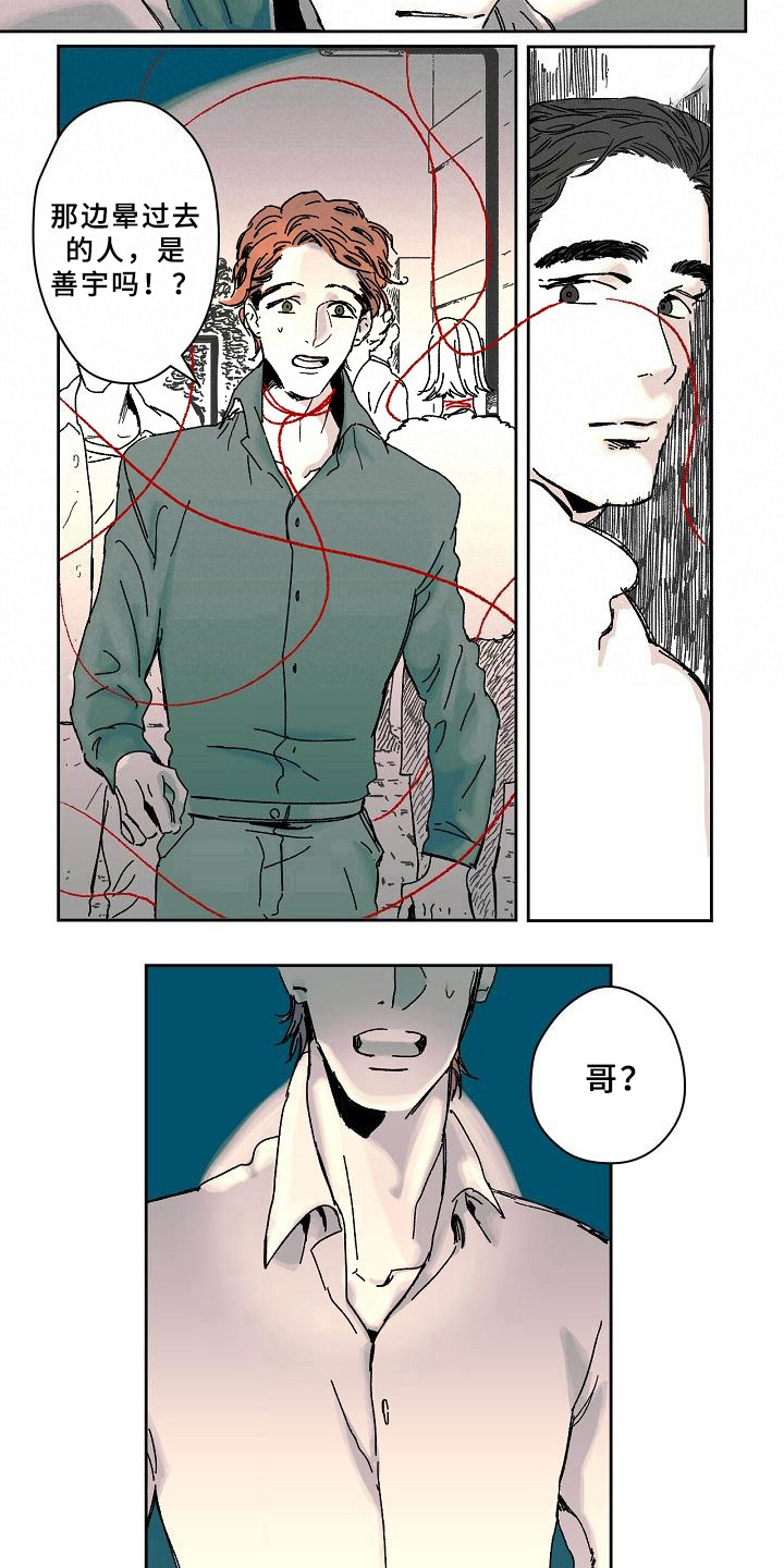 《线性错误》漫画最新章节第3章：幻觉免费下拉式在线观看章节第【6】张图片