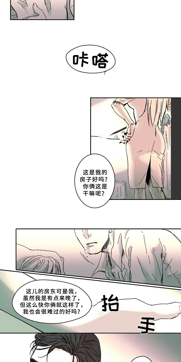 《线性错误》漫画最新章节第3章：幻觉免费下拉式在线观看章节第【8】张图片