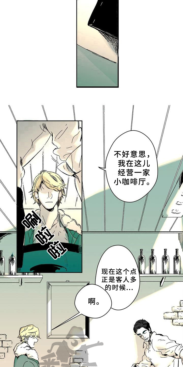 《线性错误》漫画最新章节第4章：疑问免费下拉式在线观看章节第【5】张图片