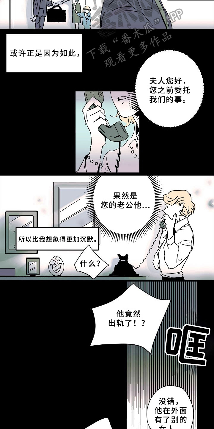 《线性错误》漫画最新章节第5章：秘密免费下拉式在线观看章节第【6】张图片