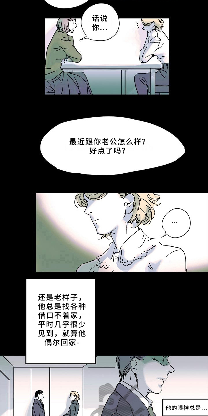 《线性错误》漫画最新章节第5章：秘密免费下拉式在线观看章节第【7】张图片