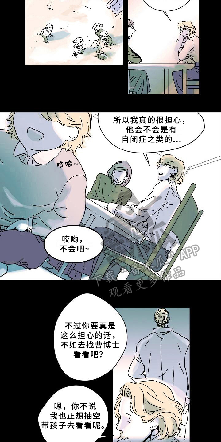 《线性错误》漫画最新章节第5章：秘密免费下拉式在线观看章节第【8】张图片