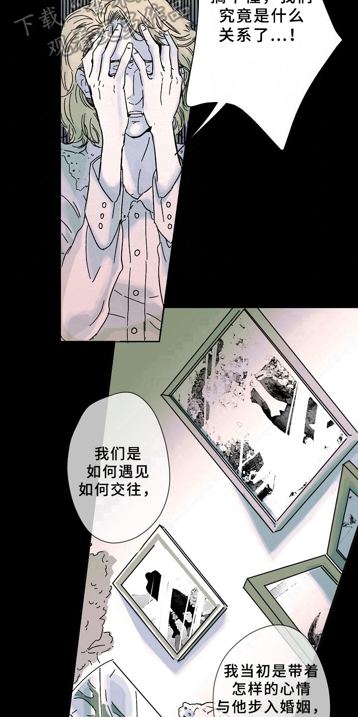 《线性错误》漫画最新章节第5章：秘密免费下拉式在线观看章节第【3】张图片