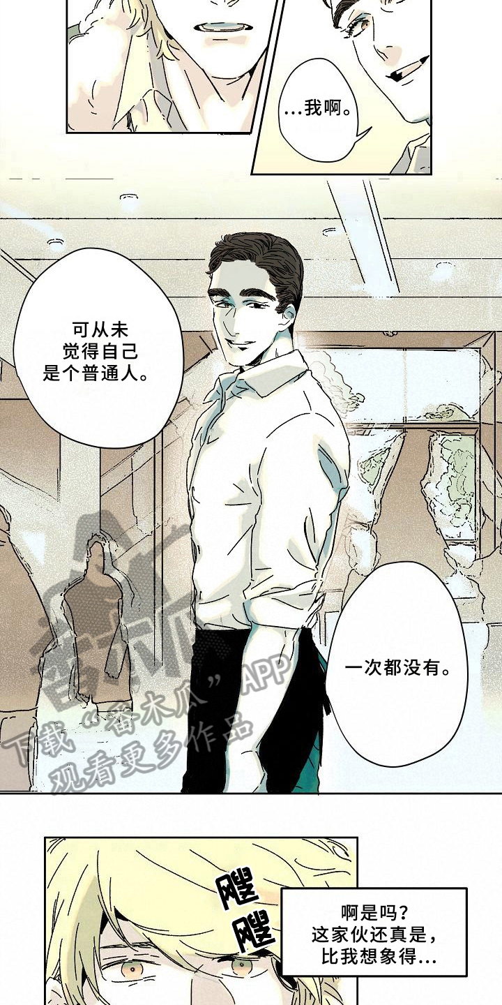 《线性错误》漫画最新章节第6章：拿回能力免费下拉式在线观看章节第【6】张图片