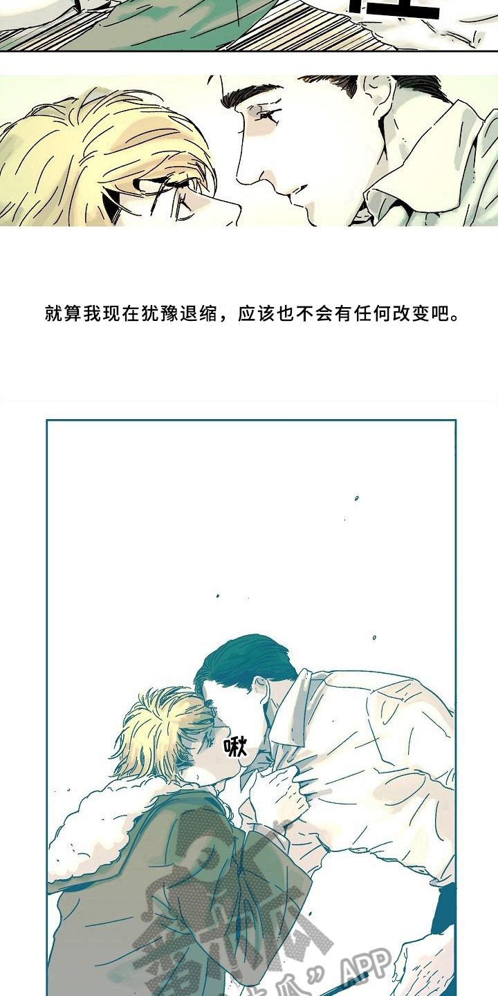 《线性错误》漫画最新章节第6章：拿回能力免费下拉式在线观看章节第【3】张图片