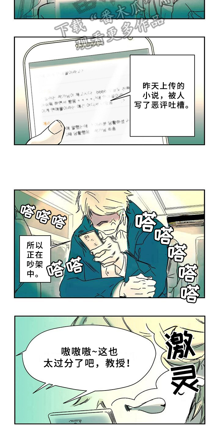 《线性错误》漫画最新章节第7章：生活免费下拉式在线观看章节第【6】张图片