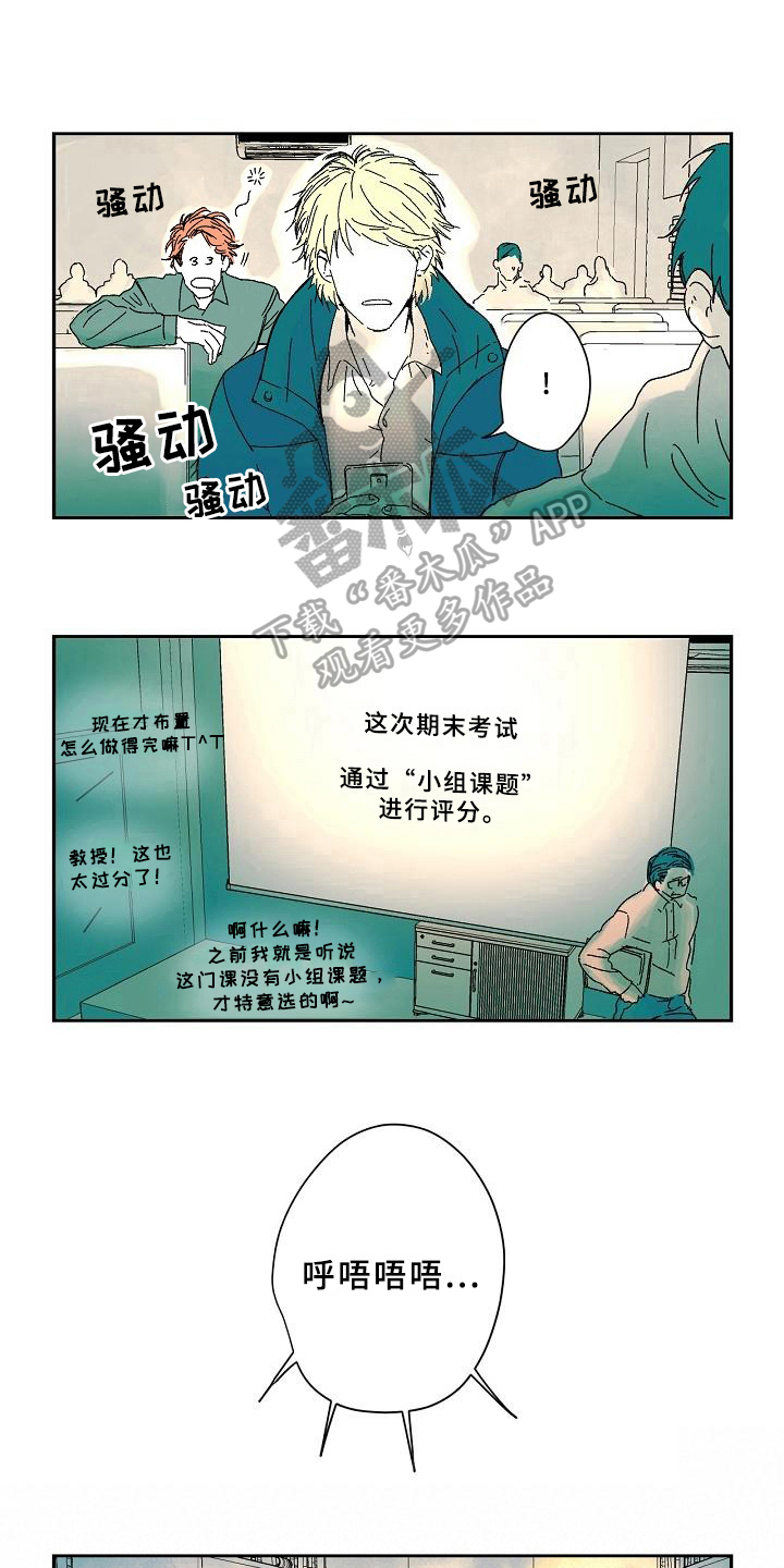 《线性错误》漫画最新章节第7章：生活免费下拉式在线观看章节第【5】张图片