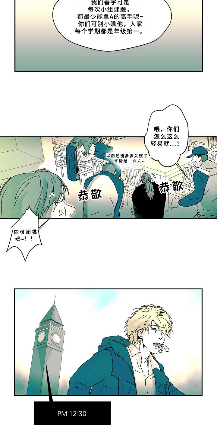 《线性错误》漫画最新章节第7章：生活免费下拉式在线观看章节第【3】张图片