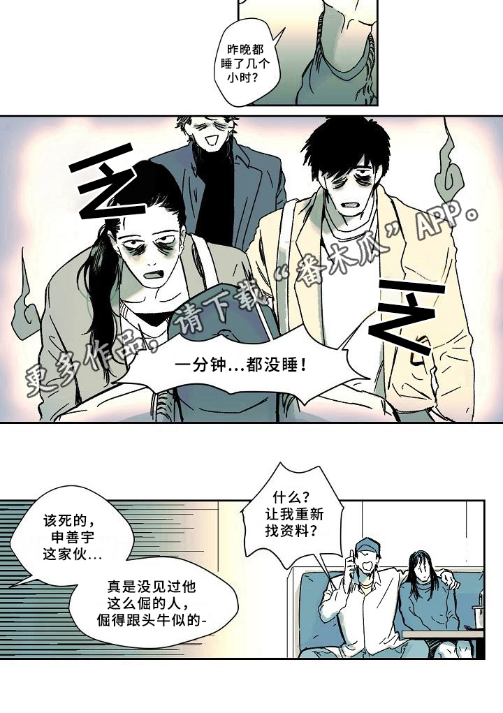 《线性错误》漫画最新章节第8章：危情通知免费下拉式在线观看章节第【1】张图片