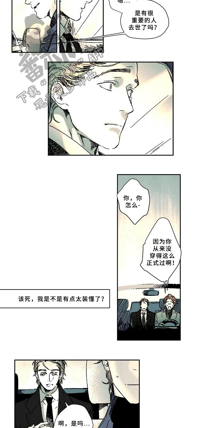 《线性错误》漫画最新章节第9章：赶时间免费下拉式在线观看章节第【4】张图片