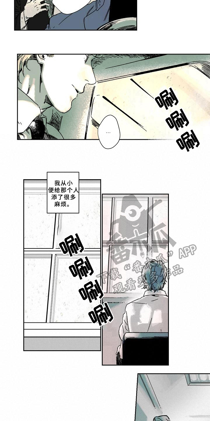 《线性错误》漫画最新章节第9章：赶时间免费下拉式在线观看章节第【3】张图片