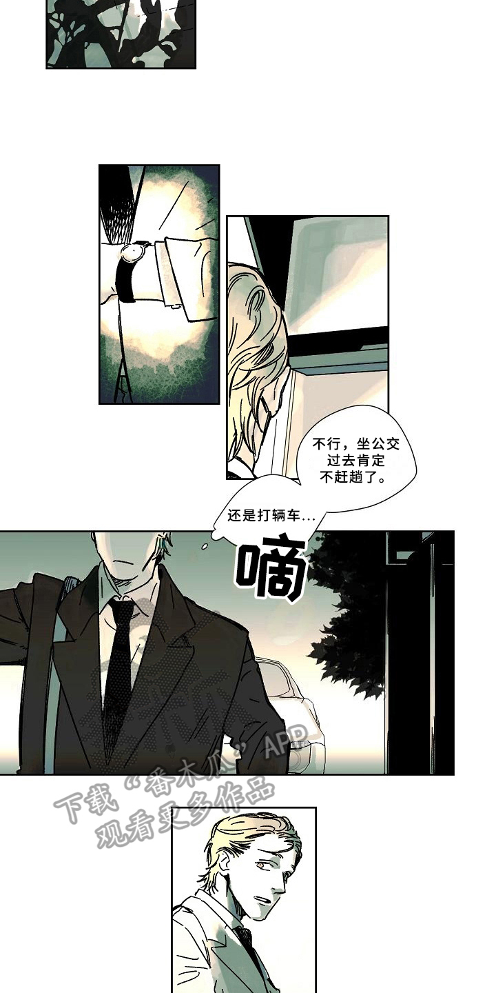 《线性错误》漫画最新章节第9章：赶时间免费下拉式在线观看章节第【6】张图片